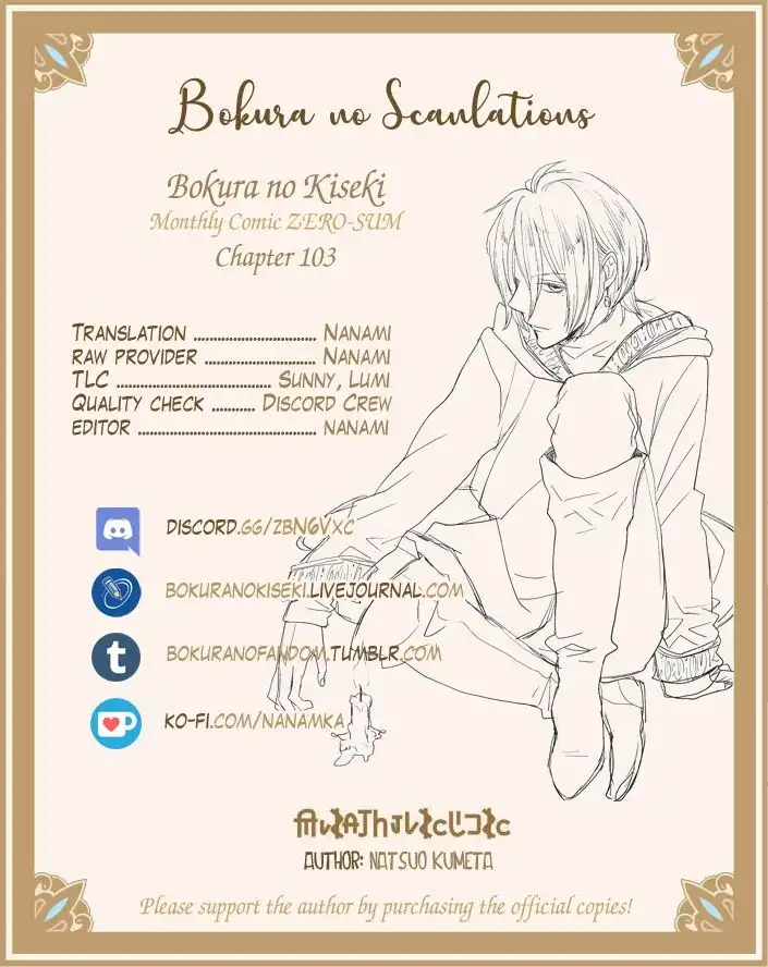 Bokura no Kiseki Chapter 103 28